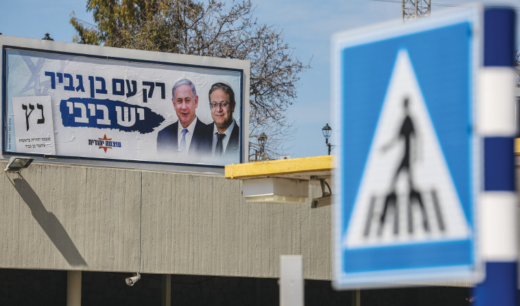 בן גביר ונתניהו על כרזה, פברואר 2020
