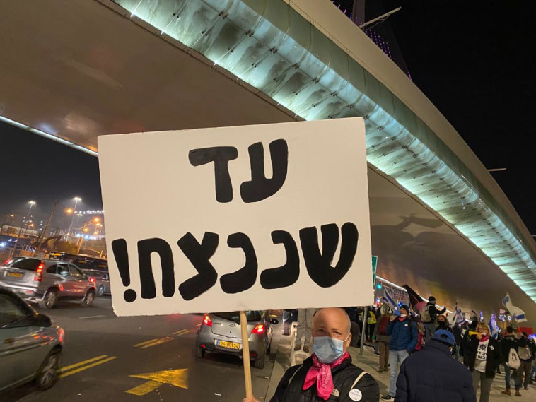 מפגינים נגד נתניהו בגשר המיתרים