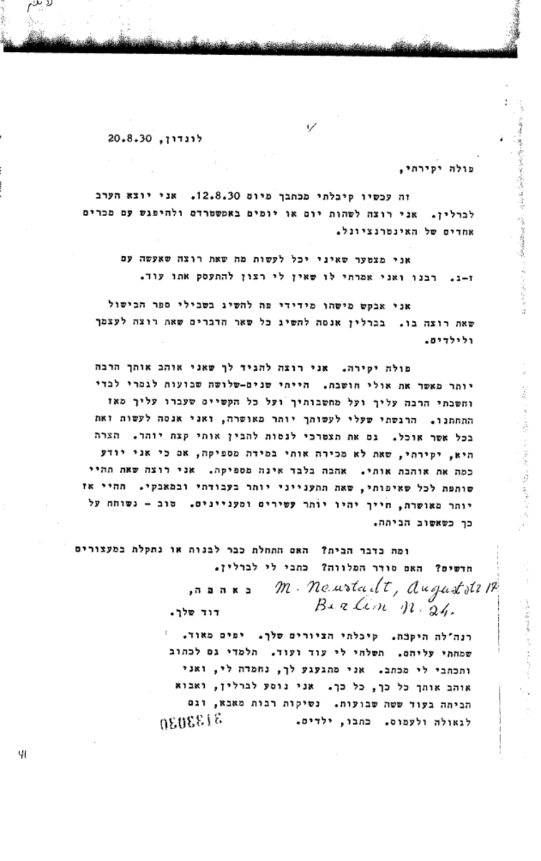 מכתב האהבה של בן גוריון לפולה