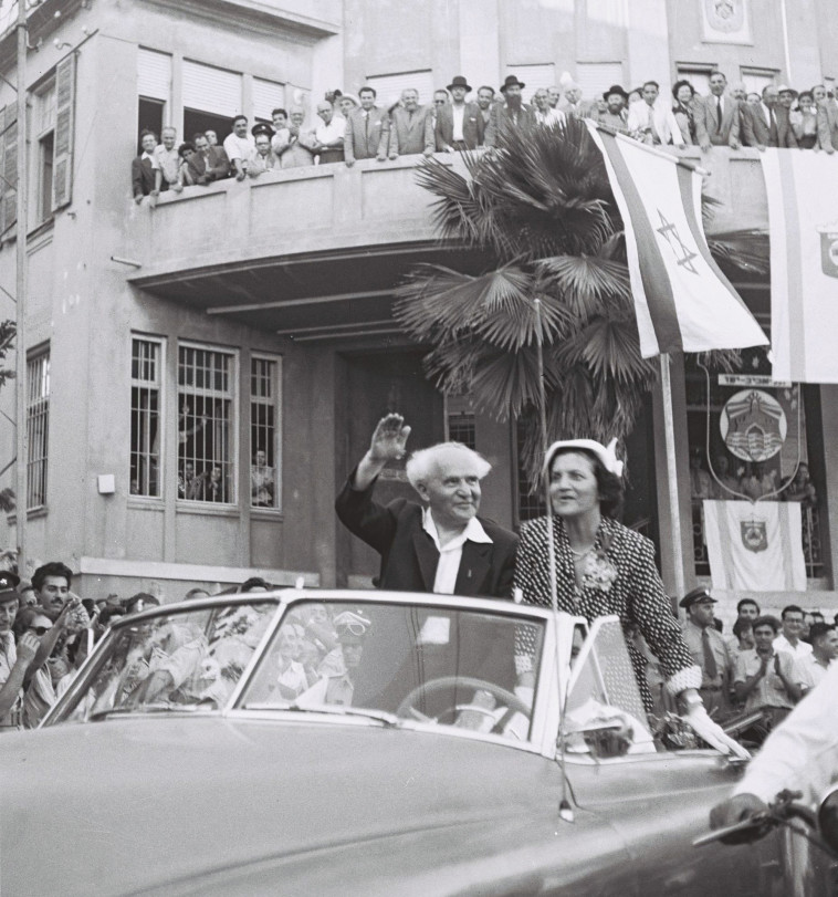 דוד ופולה בן גוריון