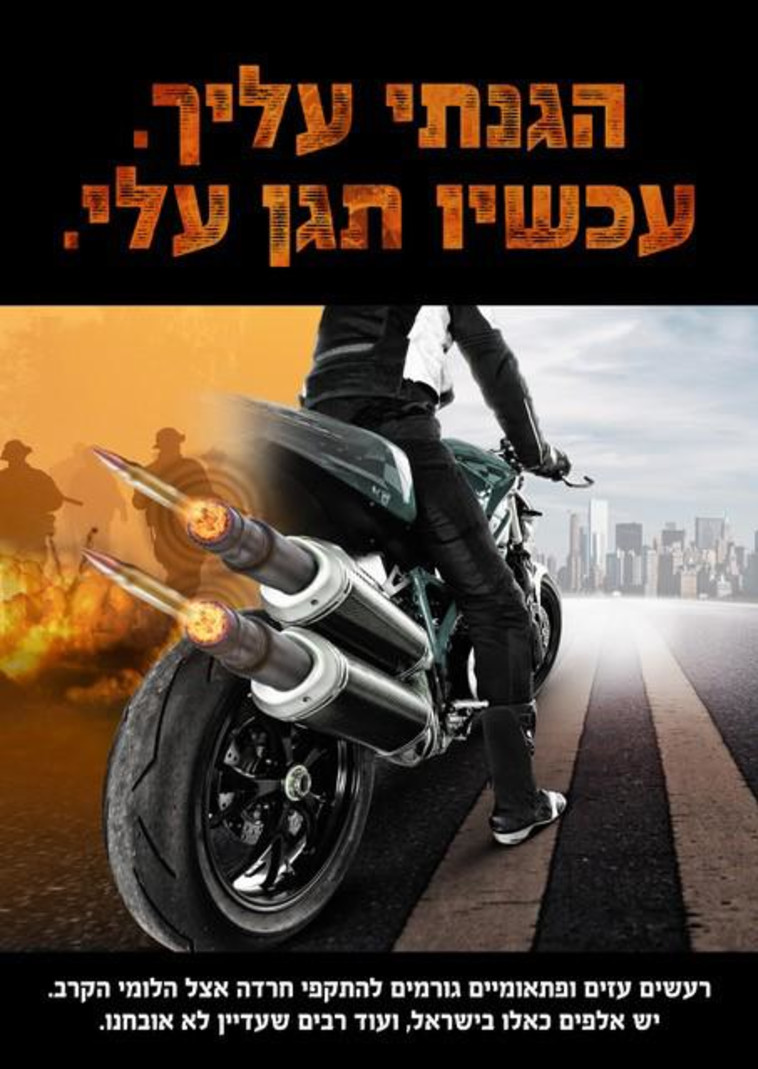 קמפיין טיפול בהלומי קרב