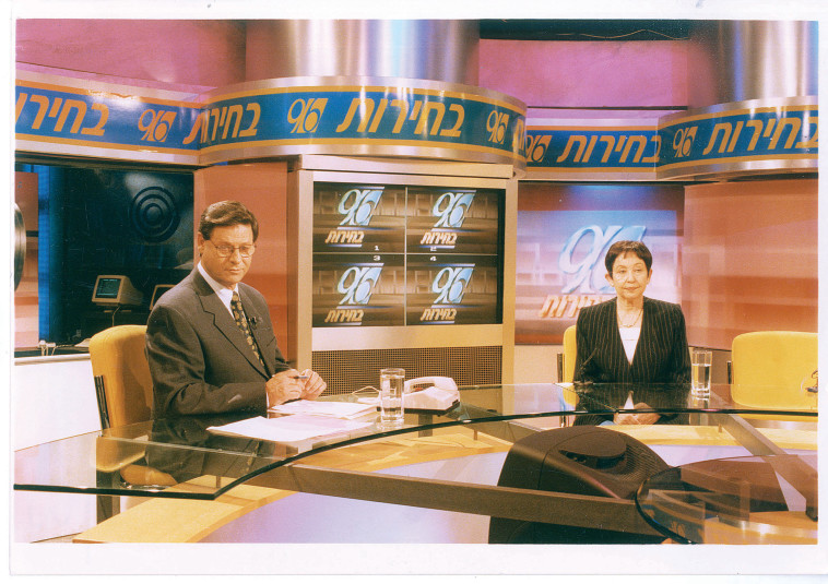 מינה צמח עם חיים יבין, בחירות 96