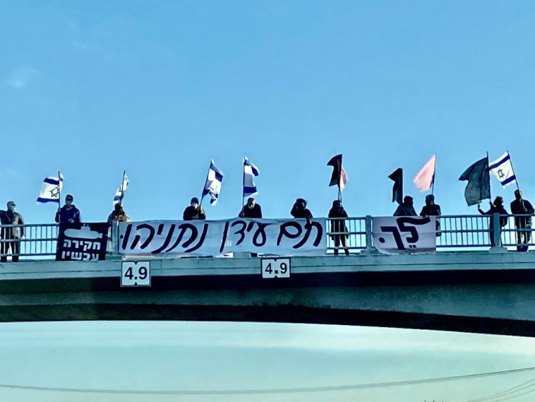 מפגינים נגד נתניהו בזכרון יעקב