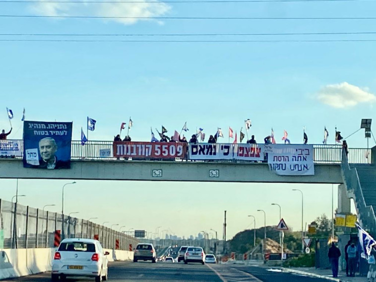 Protesters against Netanyahu on bridges (Photo: Avshalom Shashoni)