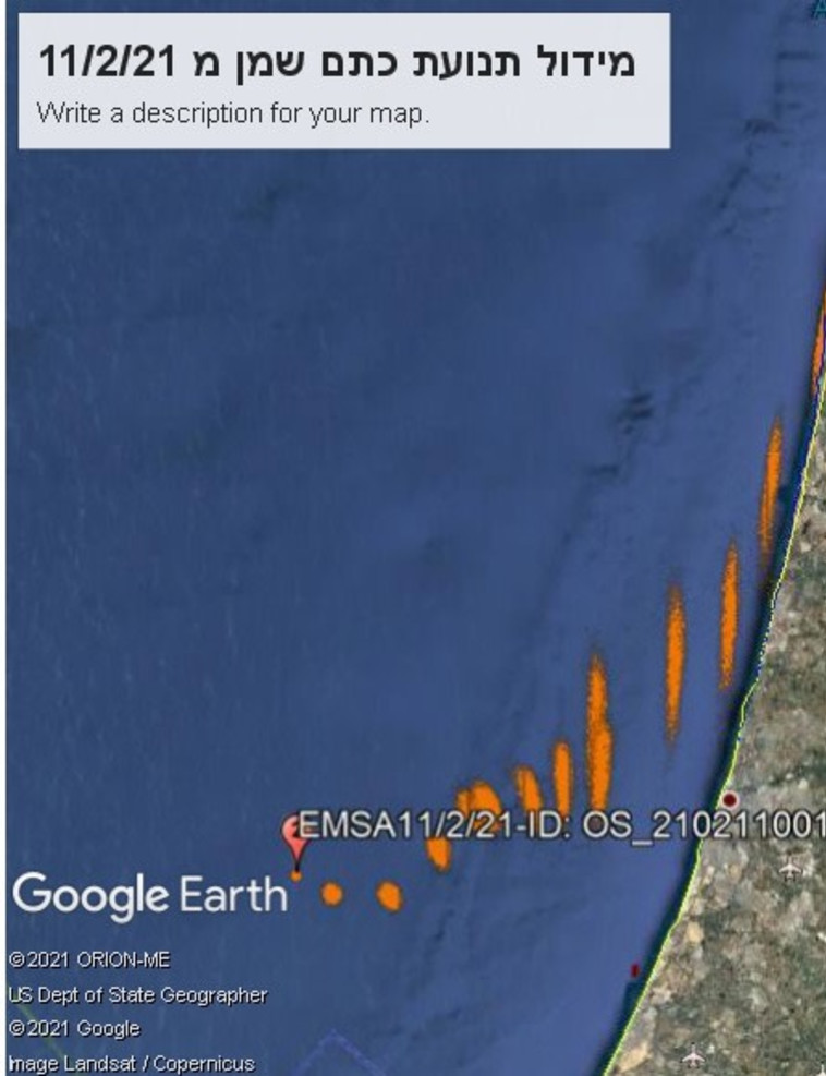 מעקב אחר זיהום הים מלויין במסגרת חקירת אסון זיהום הזפת בחופים