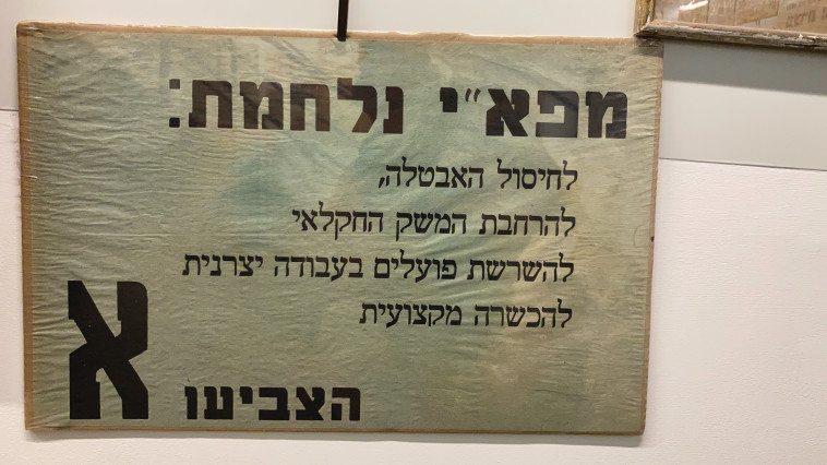 כרזות מתוך התערוכה