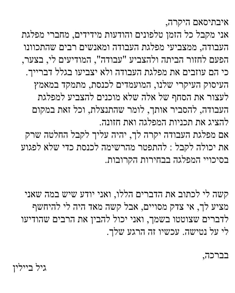 Beilin's letter to Maraana (Photo: screenshot)