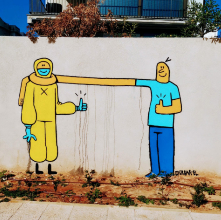 ''חברות'' - ציור קיר