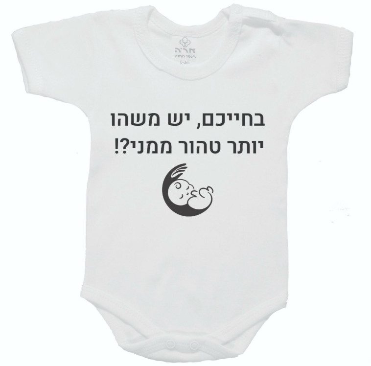 חולצות המאבק