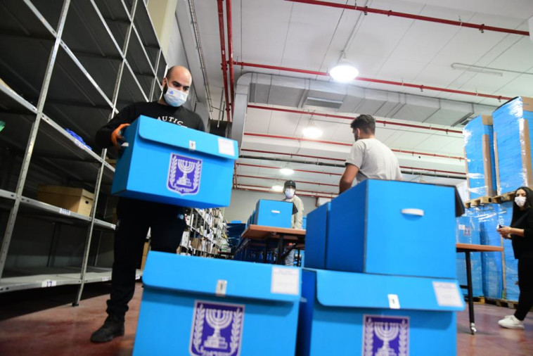 ועדת הבחירות המרכזית 