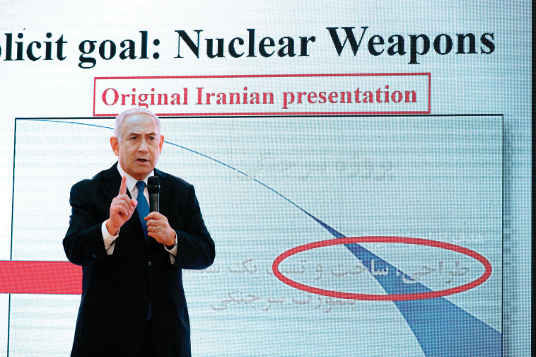 בנימין נתניהו מזהיר מהגרעין האיראני