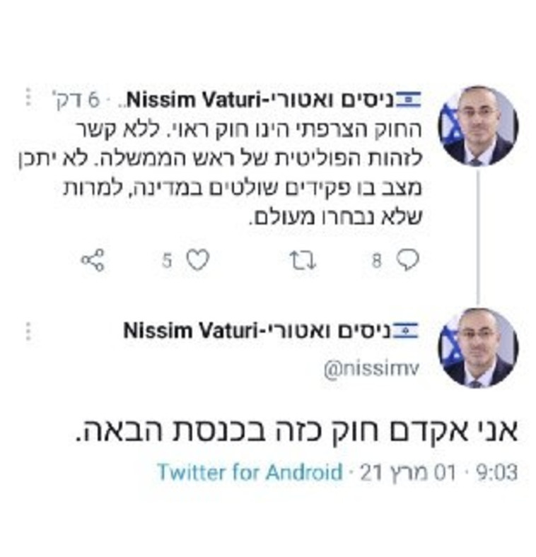 הציוץ של ח''כ ואטורי