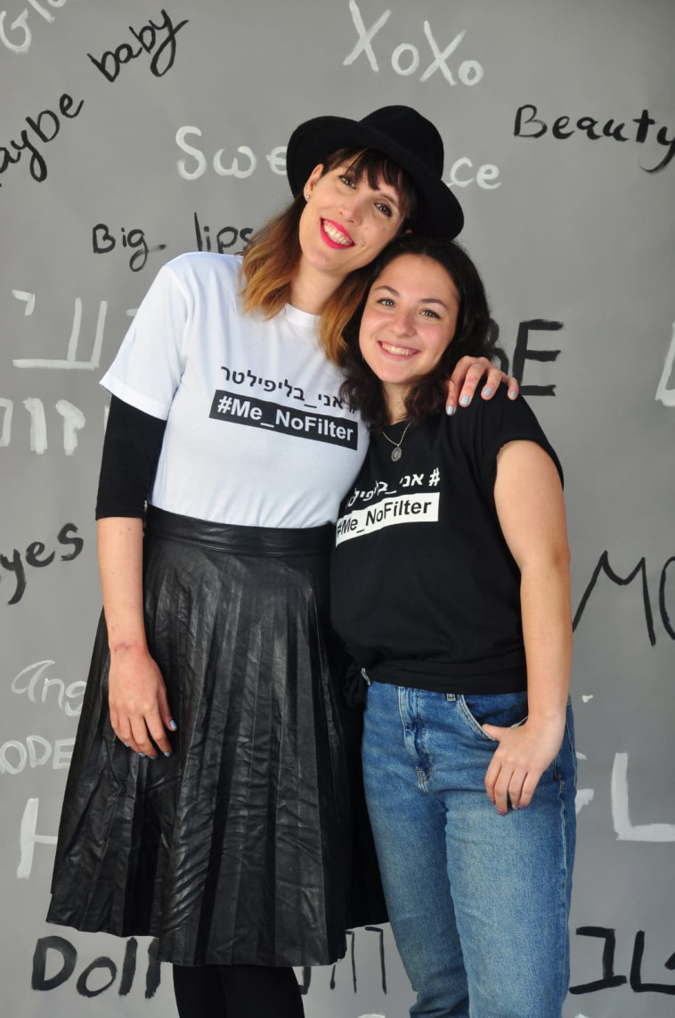 ענהאל שמואלי בקמפיין #אני_בלי פילטר