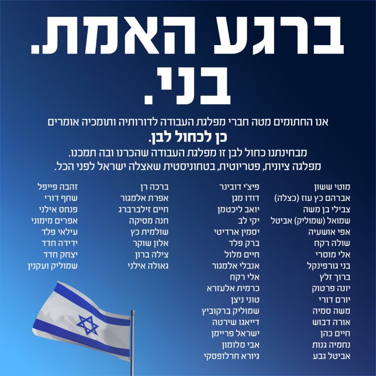 הכרזה שעוררה את הסערה