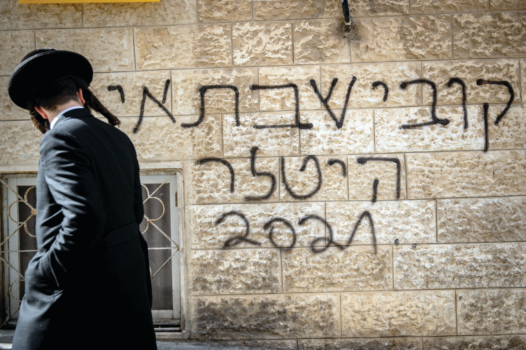 כתובת נאצה נגד מפכ''ל המשטרה, יעקב שבתאי, בשכונת מאה שערים (צילום: יונתן זינדל, פלאש 90)