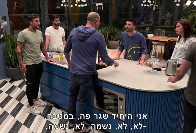 בית האח הגדול (צילום: צילום מסך)