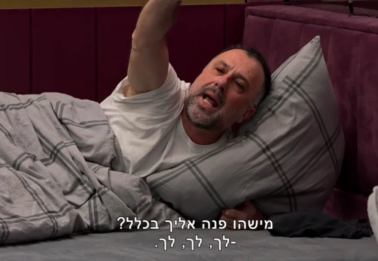 רמי ורד, האח הגדול