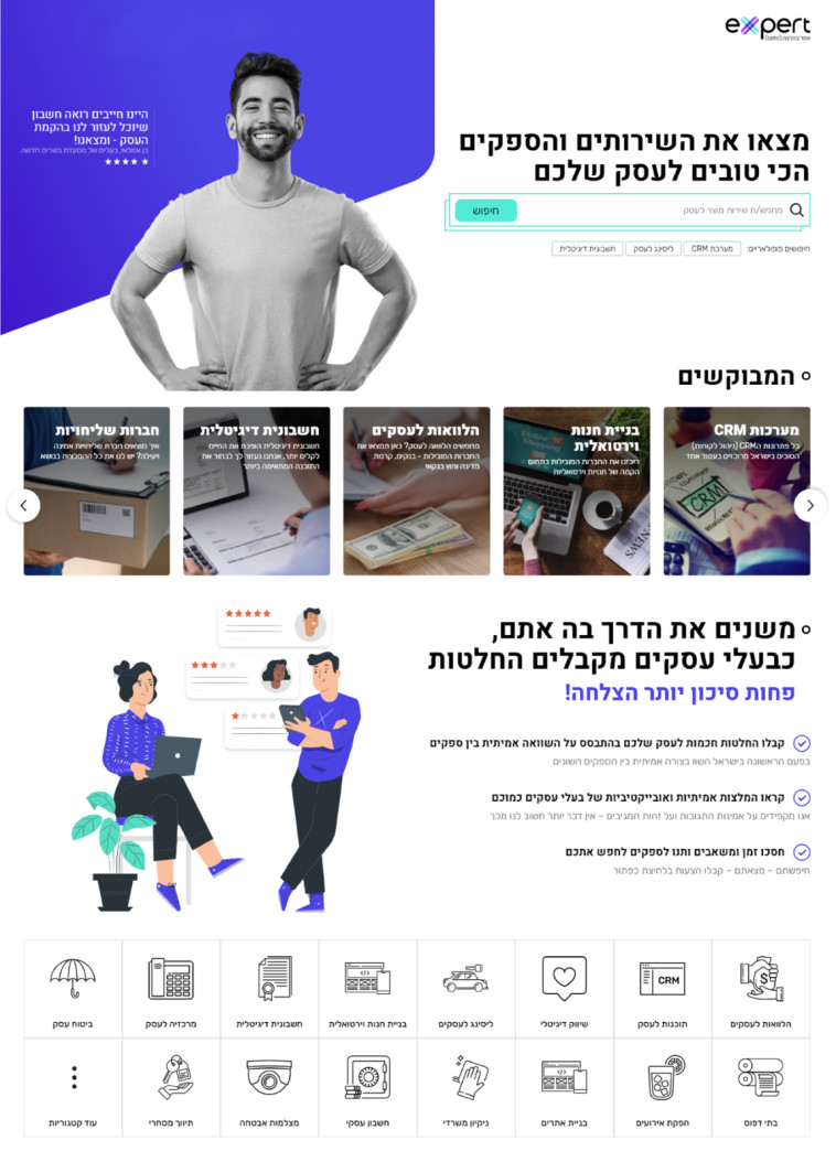 expert- מצאו את השירותים והספקים הכי טובים לעסק שלכם