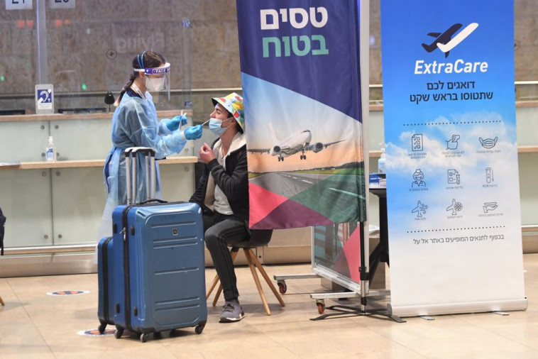 מתחם בדיקות מהירות בנתב''ג