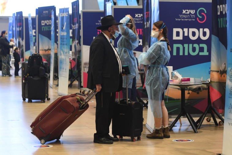מתחם בדיקות מהירות בנתב''ג