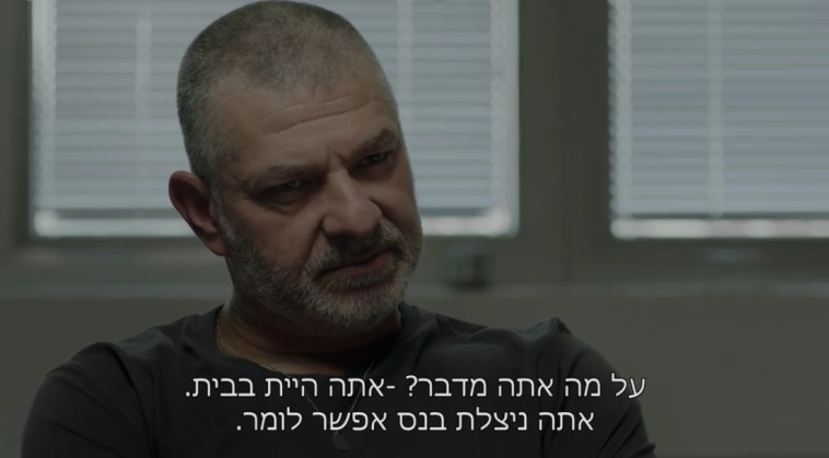 מתוך הסדרה ''השוטרים''