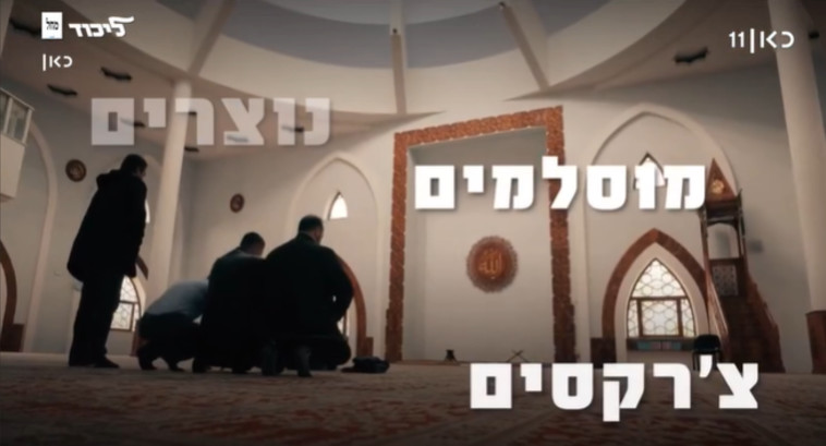 תשדיר של הליכוד 