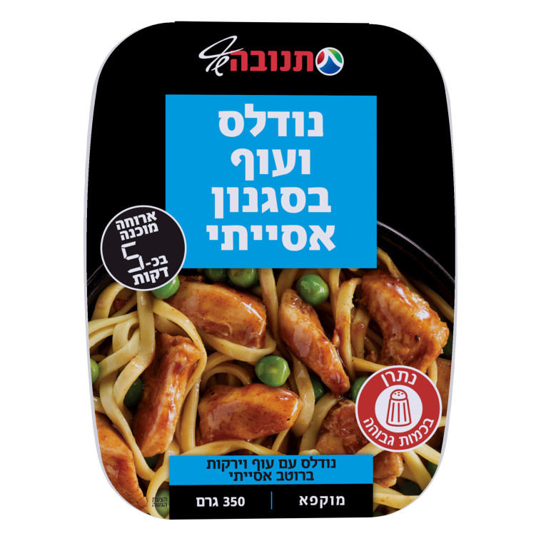ארוחות מוכנות של תנובה 