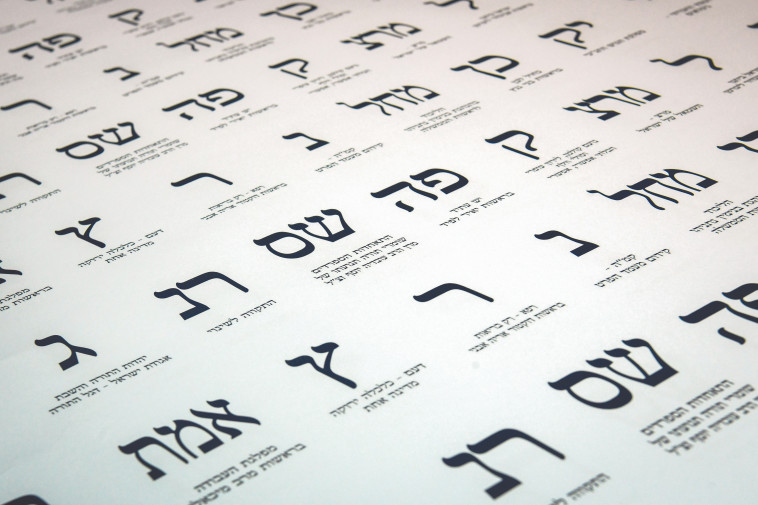 גיליון פתקי הצבעה