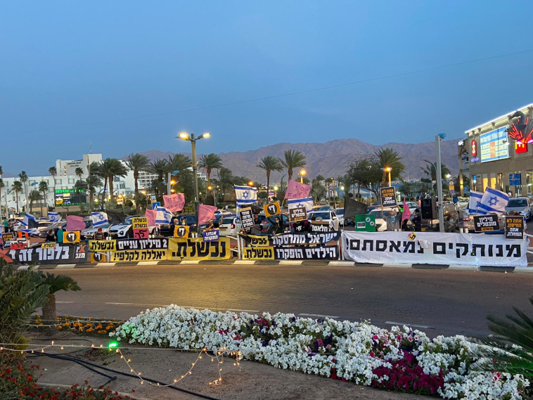 הפגנת הדגלים השחורים באילת (צילום: דוברות מחאת הדגלים השחורים)