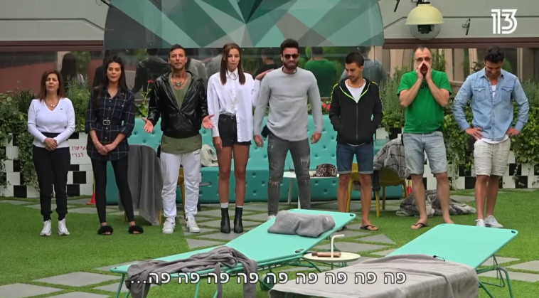 ''האח הגדול''