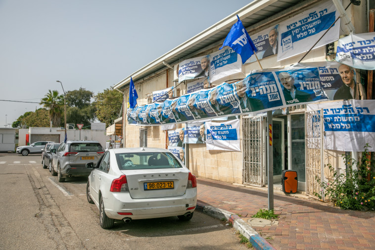 סניף הליכוד באור עקיבא