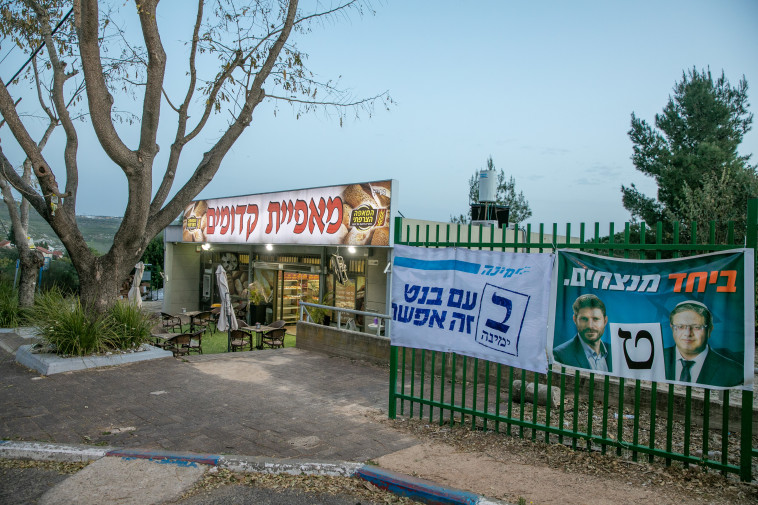 שלטי בחירות בקדומים