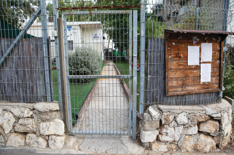 גן סגור בזמן הקורונה