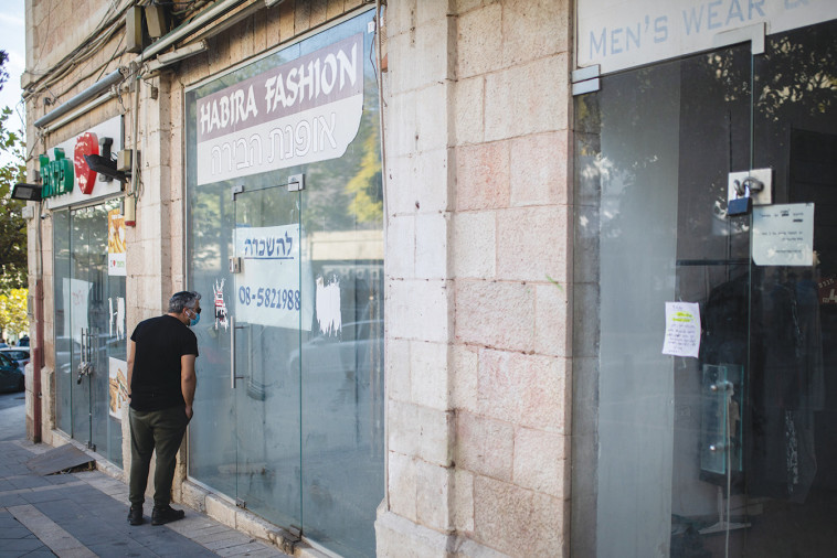 עסקים סגורים בזמן הקורונה