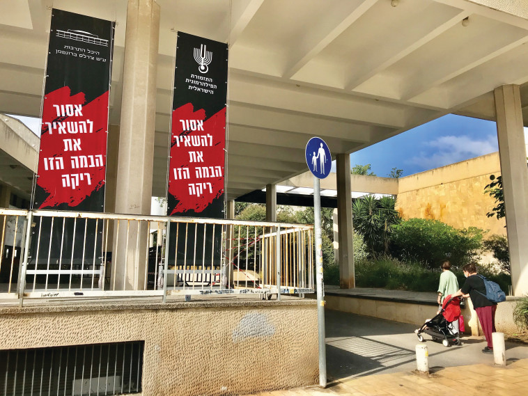 היכל התרבות סגור בזמן הקורונה