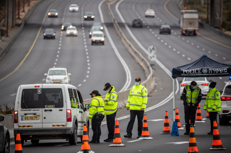 המשטרה אוכפת את הנחיות הסגר בקורונה