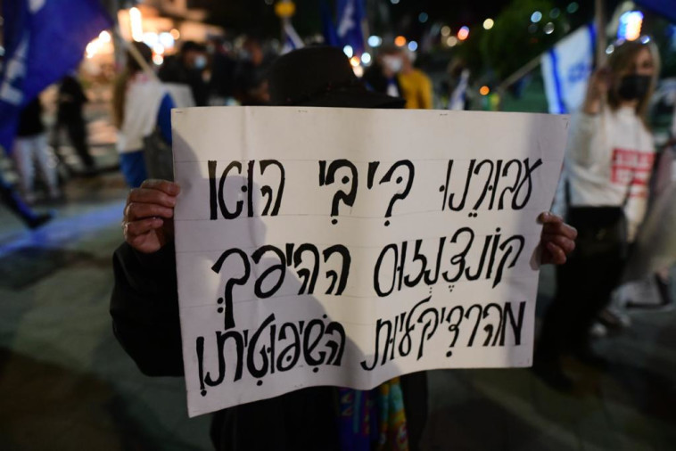 Demonstration of support for Netanyahu in Habima Square (Photo: Avshalom Shashoni)