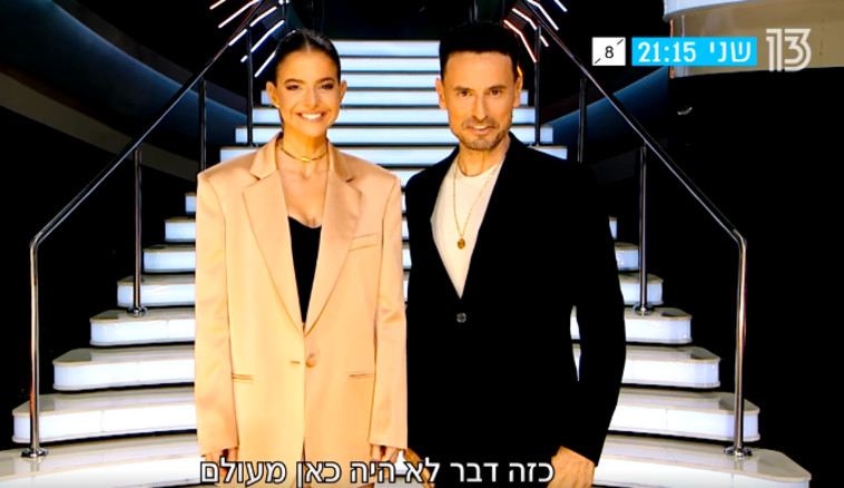 גיא זוארץ ולירון ויצמן, מנחי האח הגדול