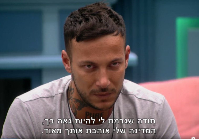 ג'וזי זירה, מתוך האח הגדול