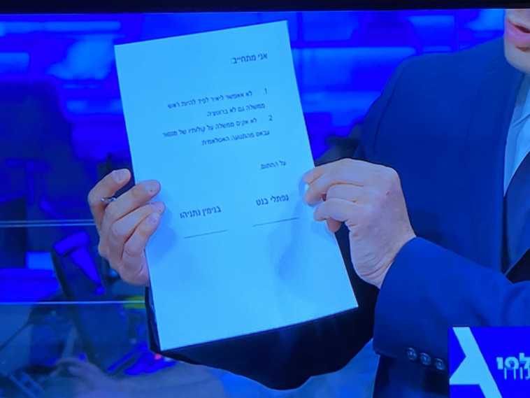 נפתלי בנט מחזיק את המסמך במהלך השידור בערוץ 20