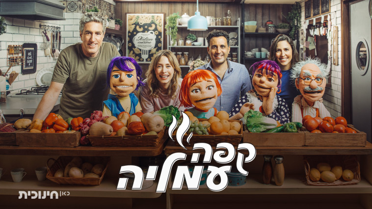 קפה עמליה