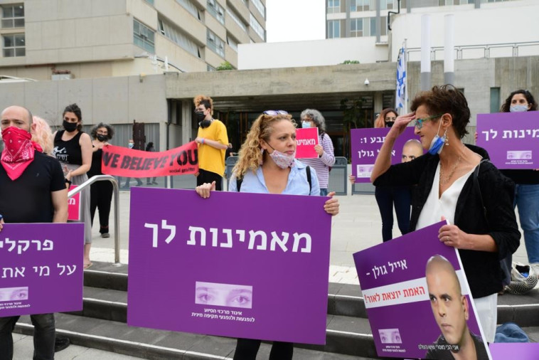 Demonstrations outside the courtroom of Eyal Golan (Photo: Avshalom Shashoni)