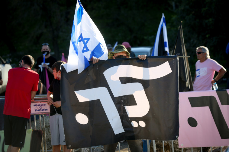 שלט לך בהפגנה נגד נתניהו