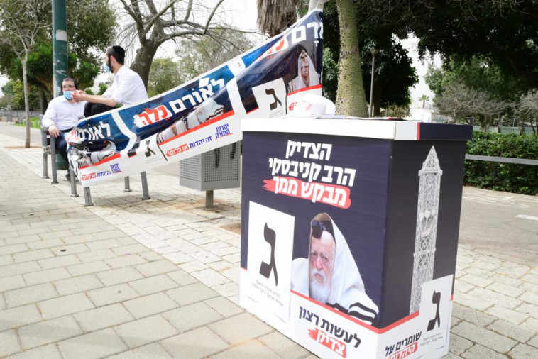 מצביעי יהדות התורה