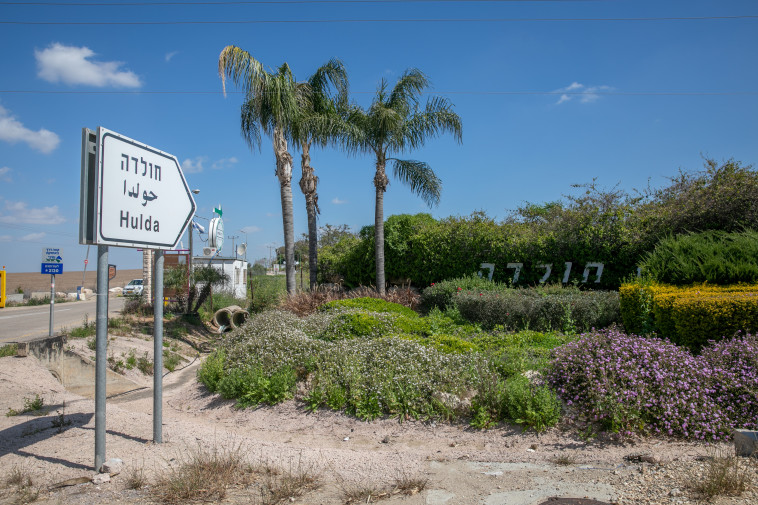 קיבוץ חולדה