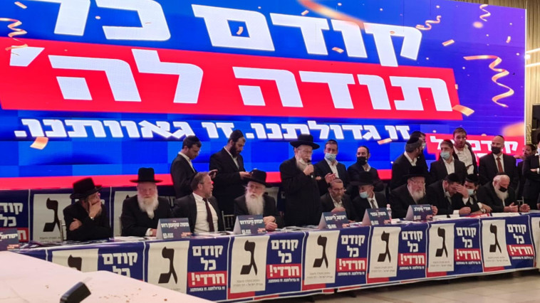 יהדות התורה באירוע סיום הבחירות