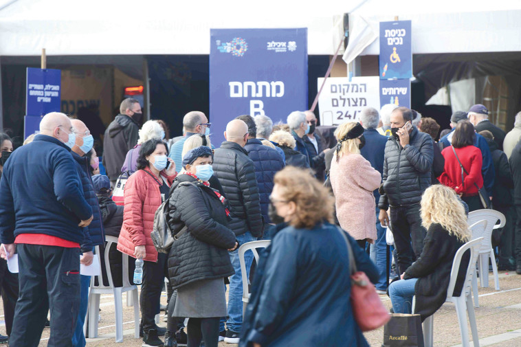 מתחם חיסונים בכיכר רבין