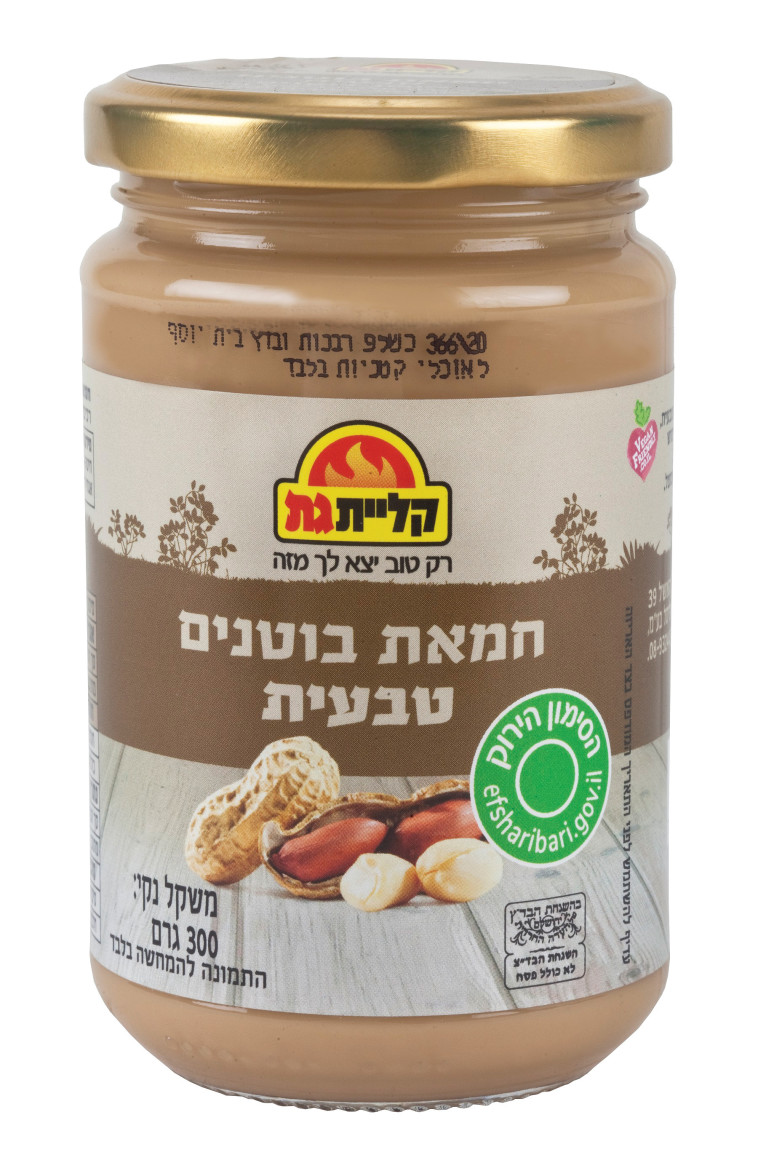 חמאת בוטנים טבעית