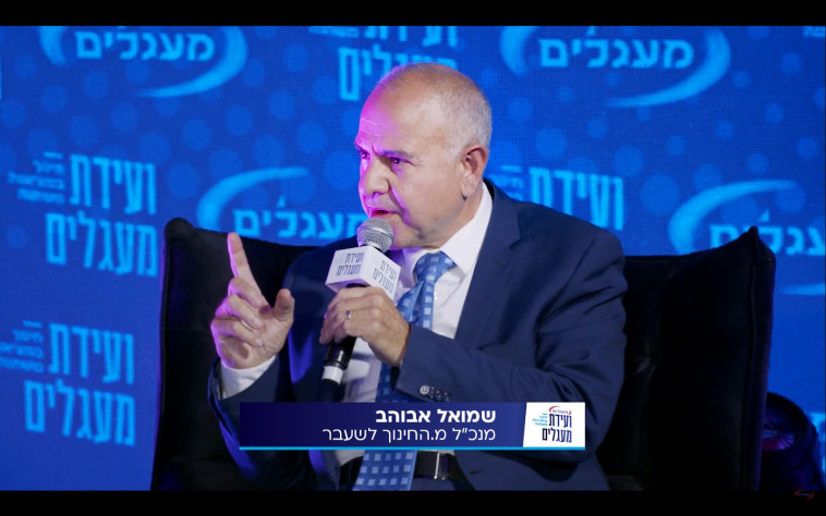 שמואל אבוהב