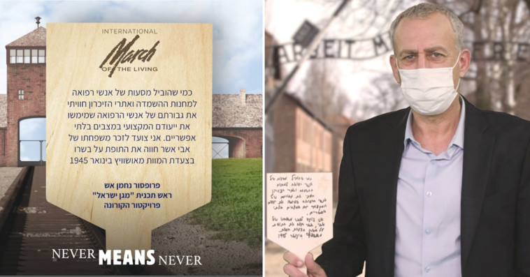 פרופ' נחמן אש